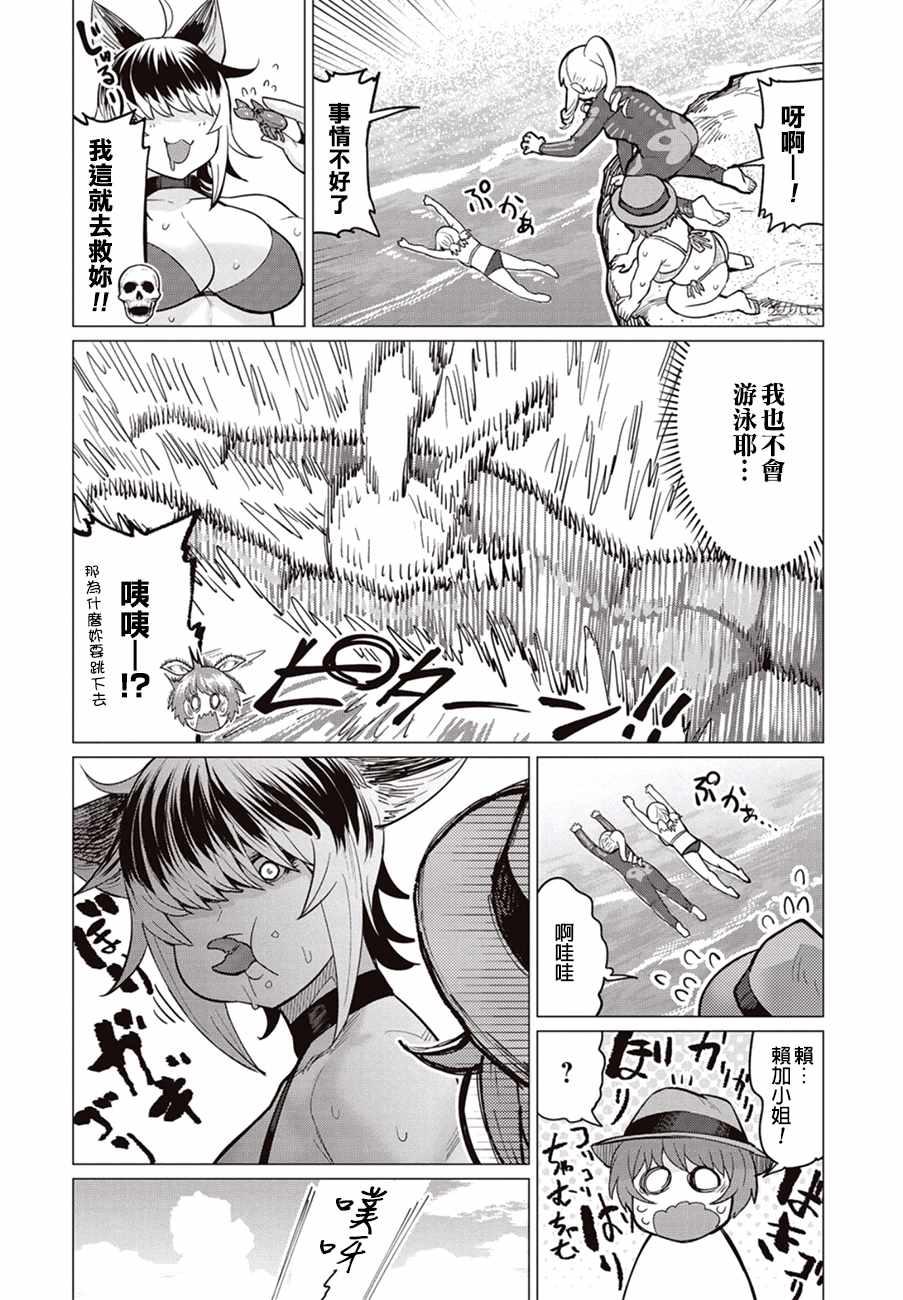 第21话11