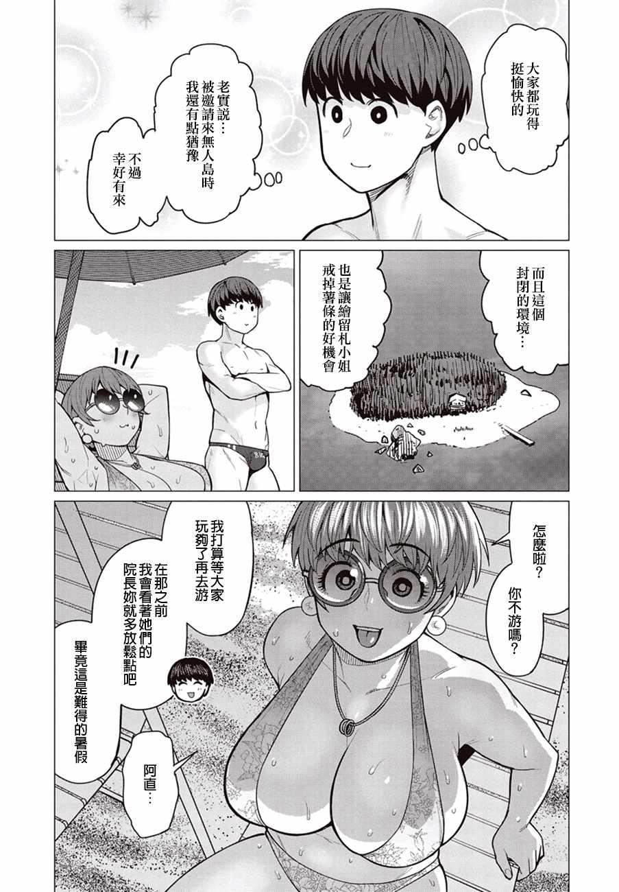第21话14
