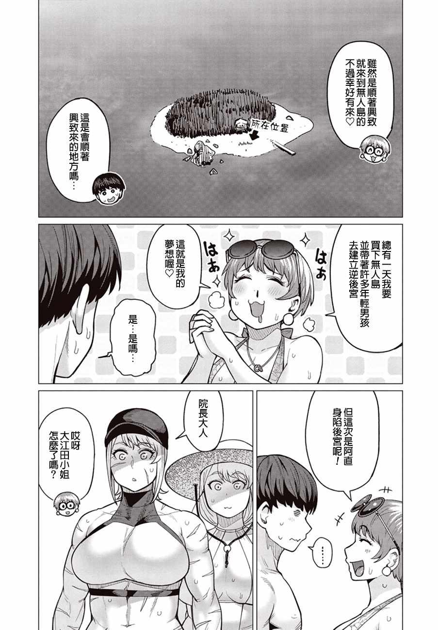 第21话2