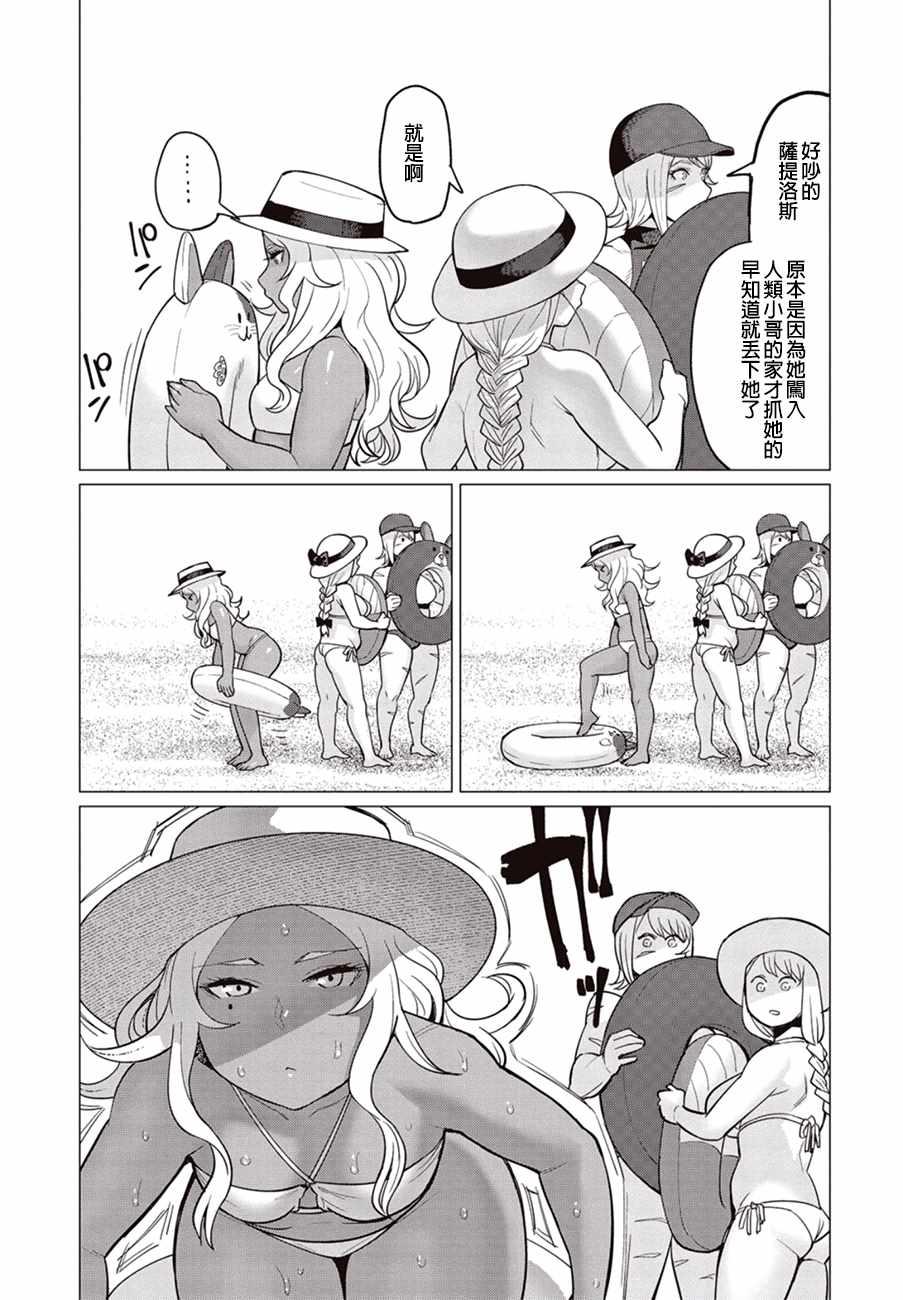 第21话6