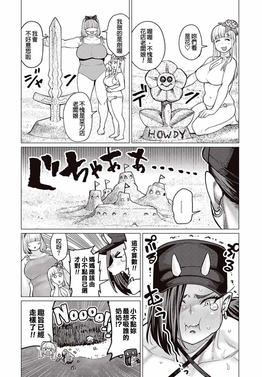 第21话9