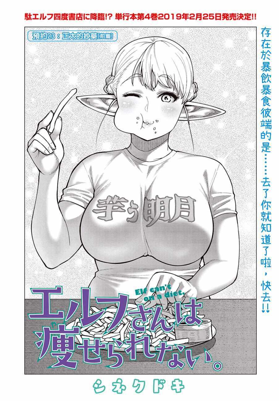 第23话1