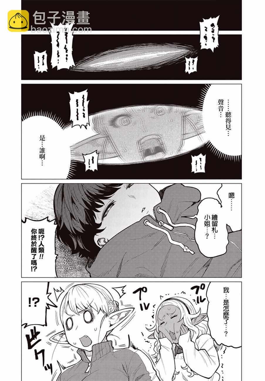 第23话10