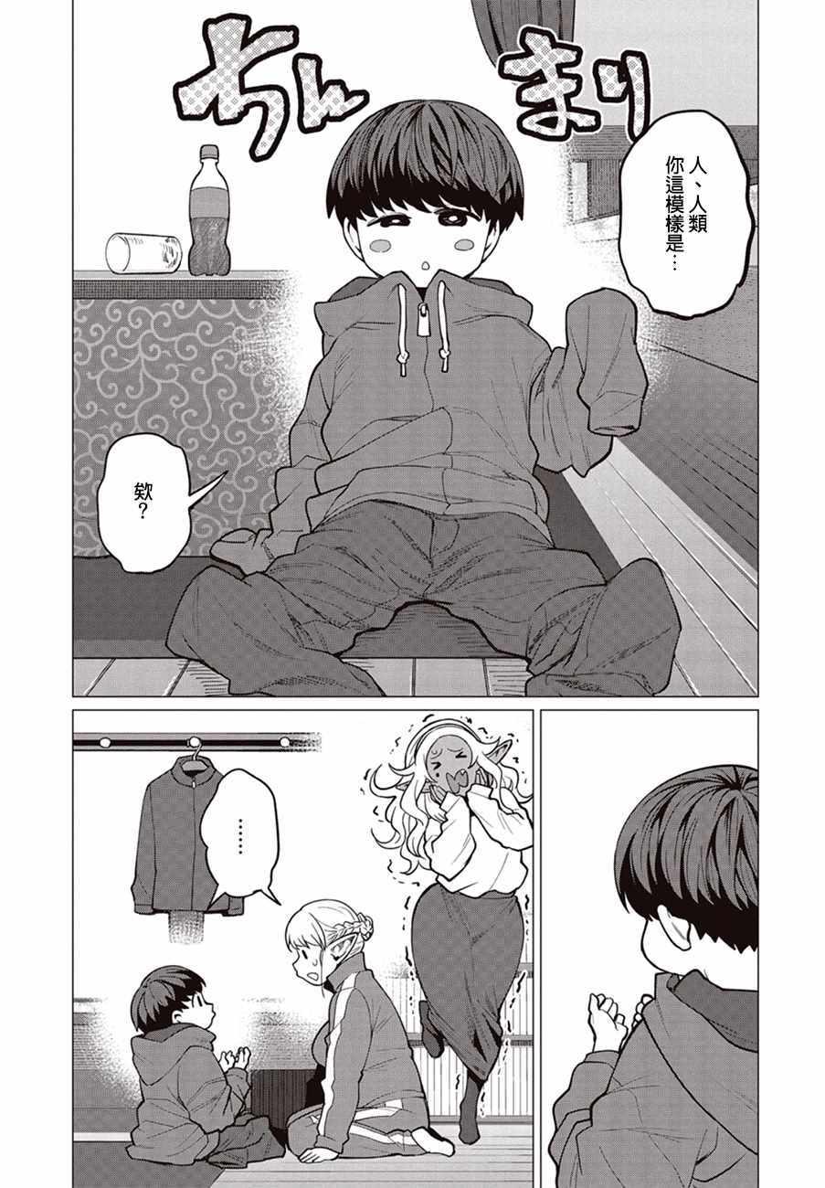 第23话11