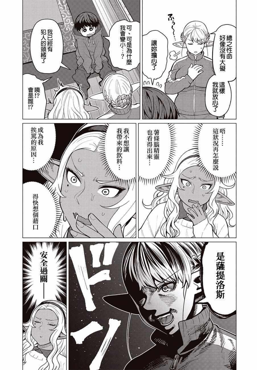 第23话13