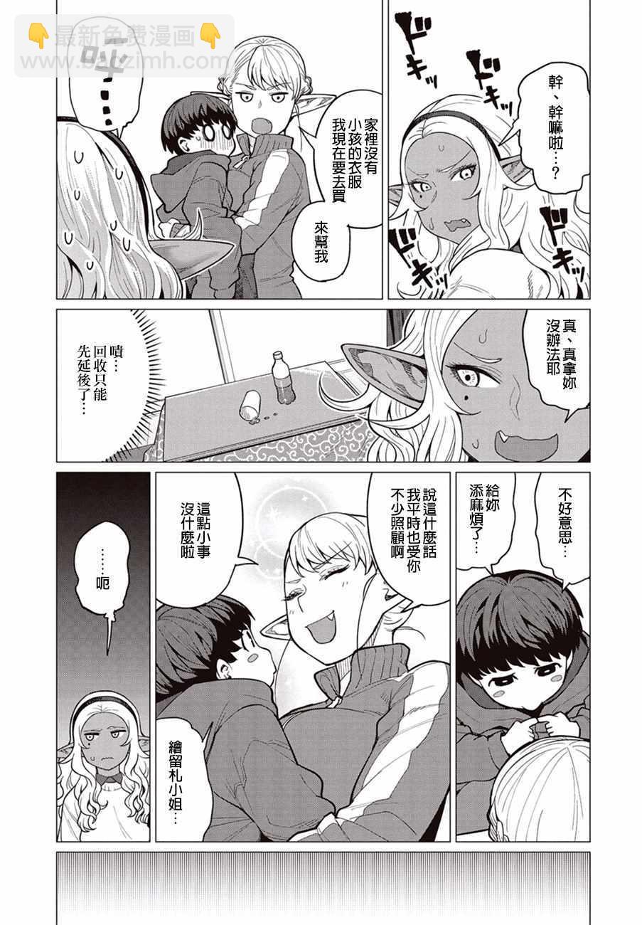 第23话15