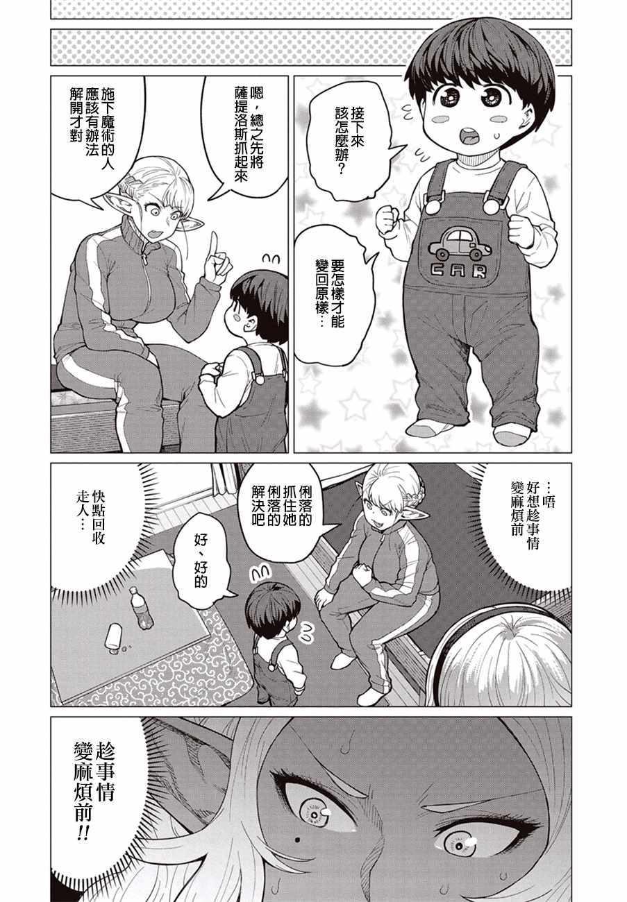 第23话16