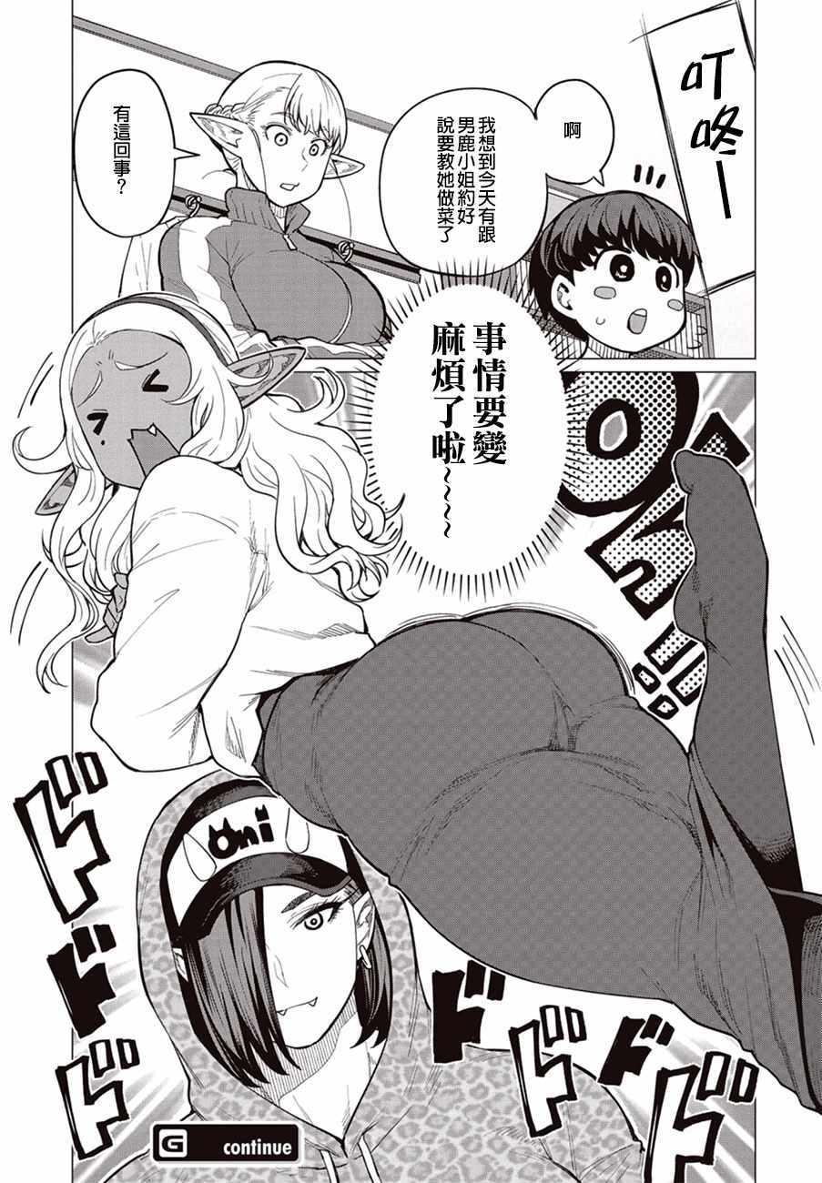 第23话17
