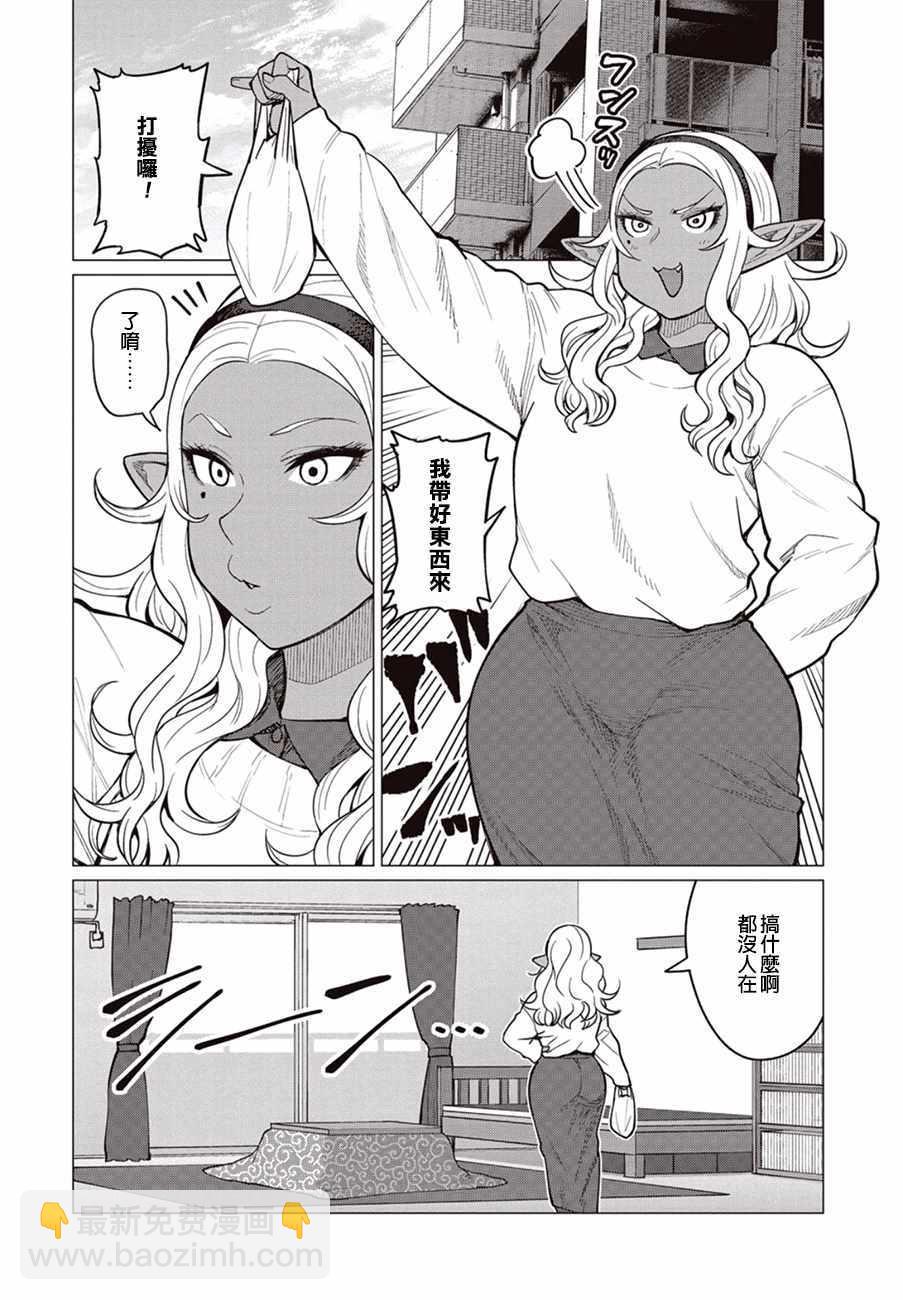 第23话2
