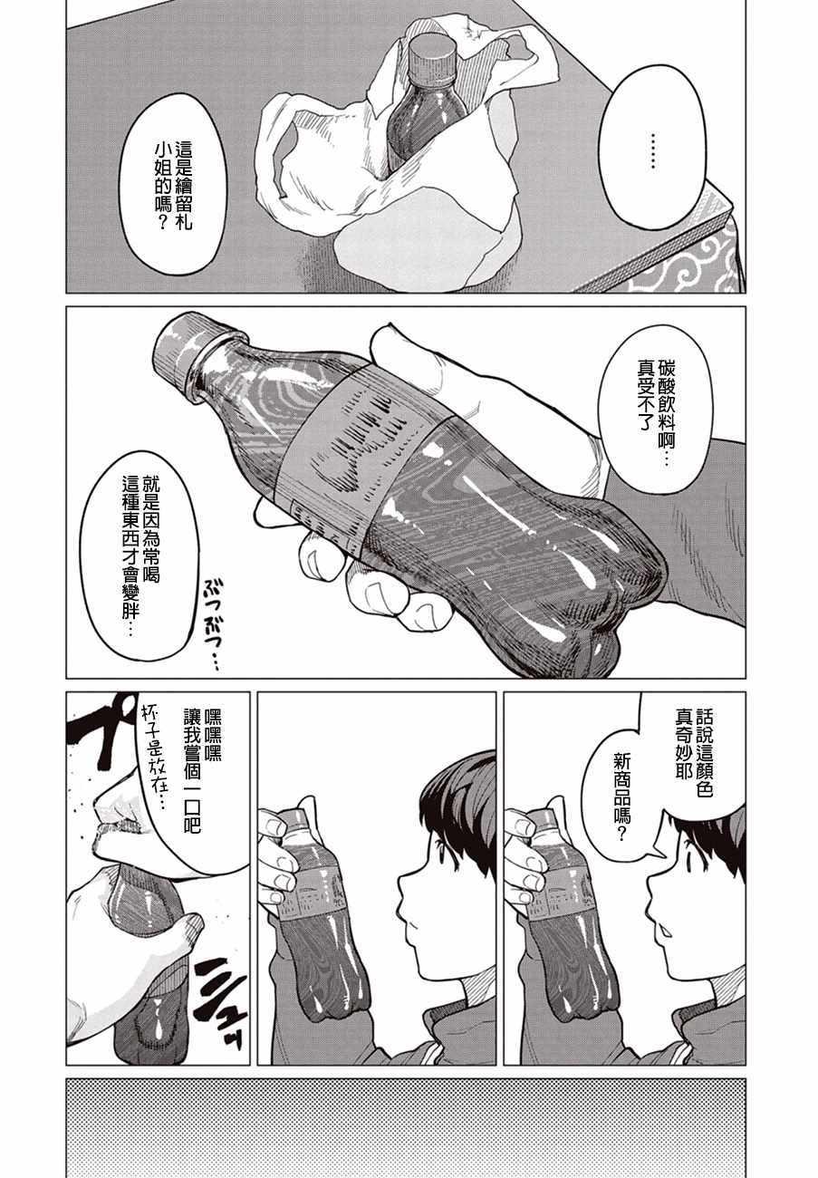 第23话4