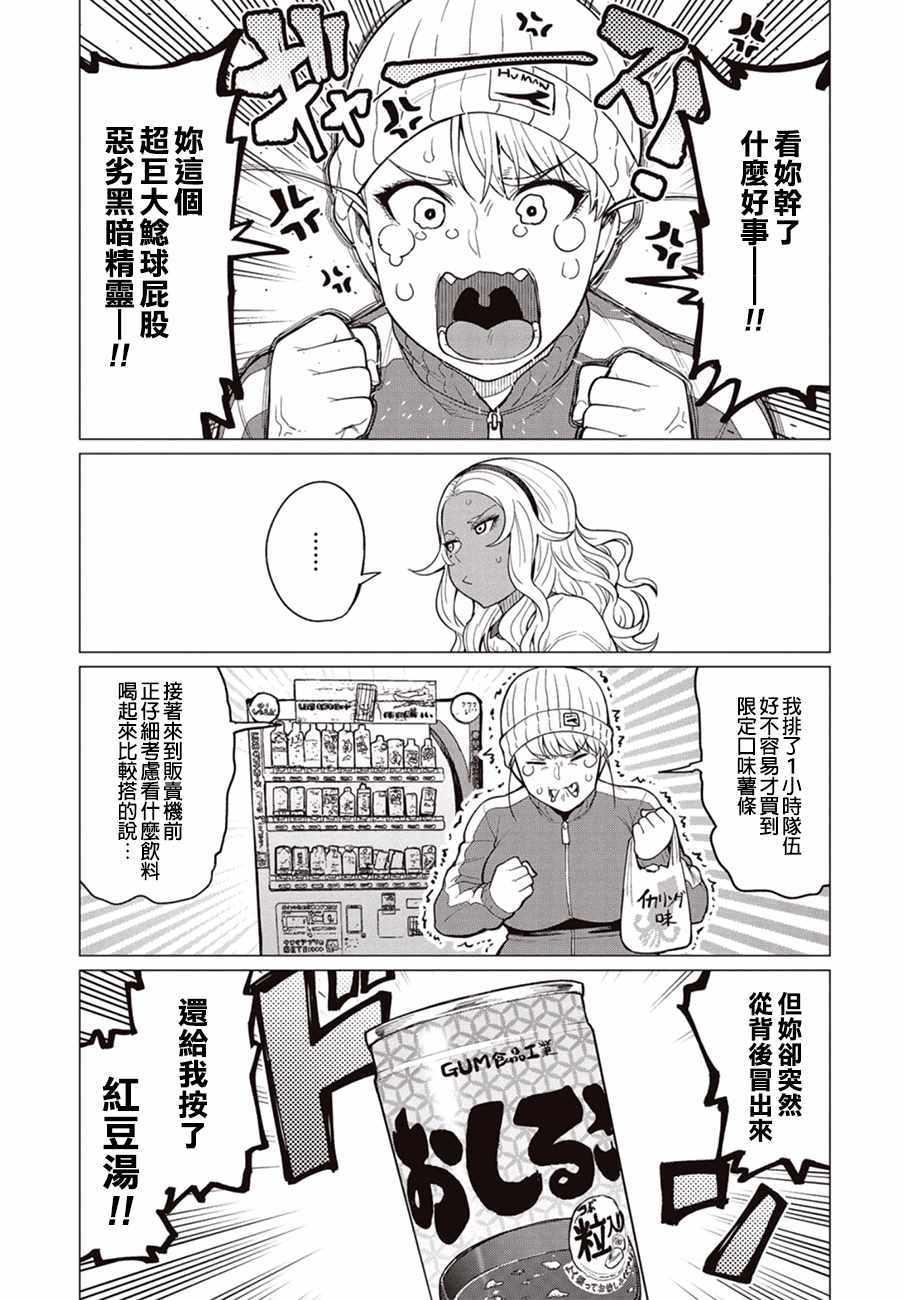 第23话5