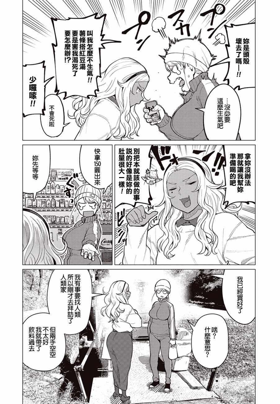 第23话6