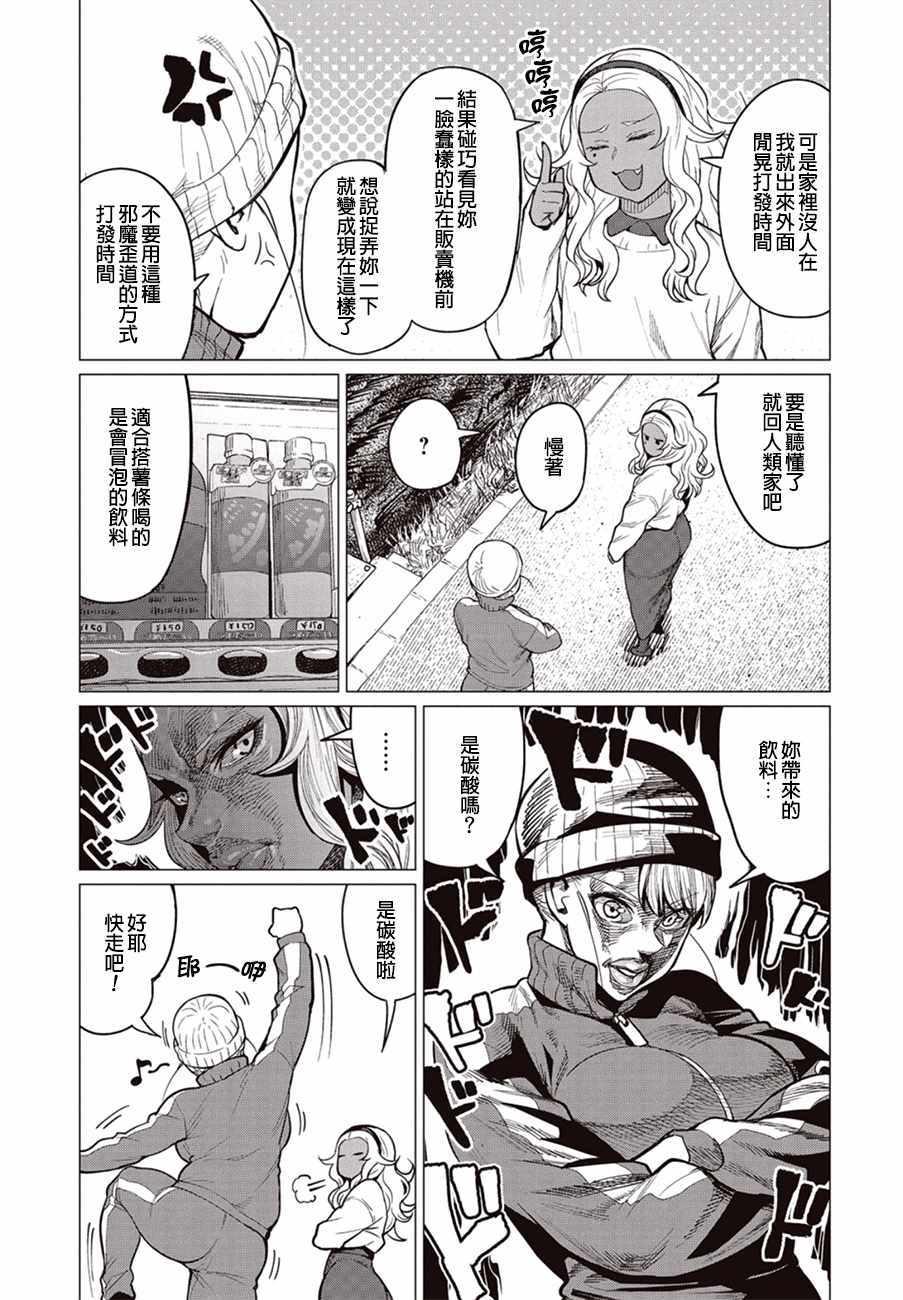 第23话7