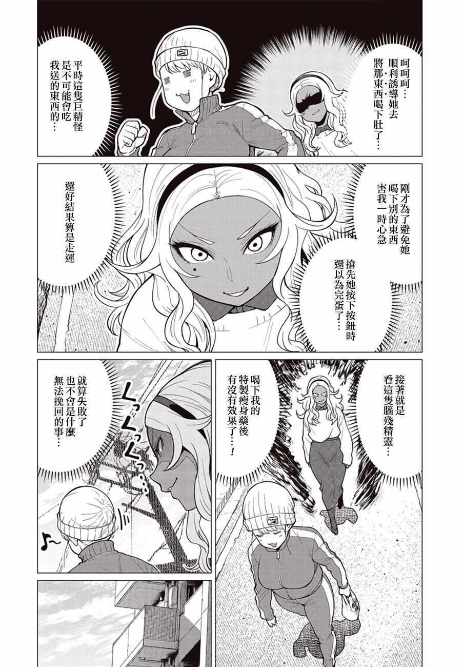 第23话8