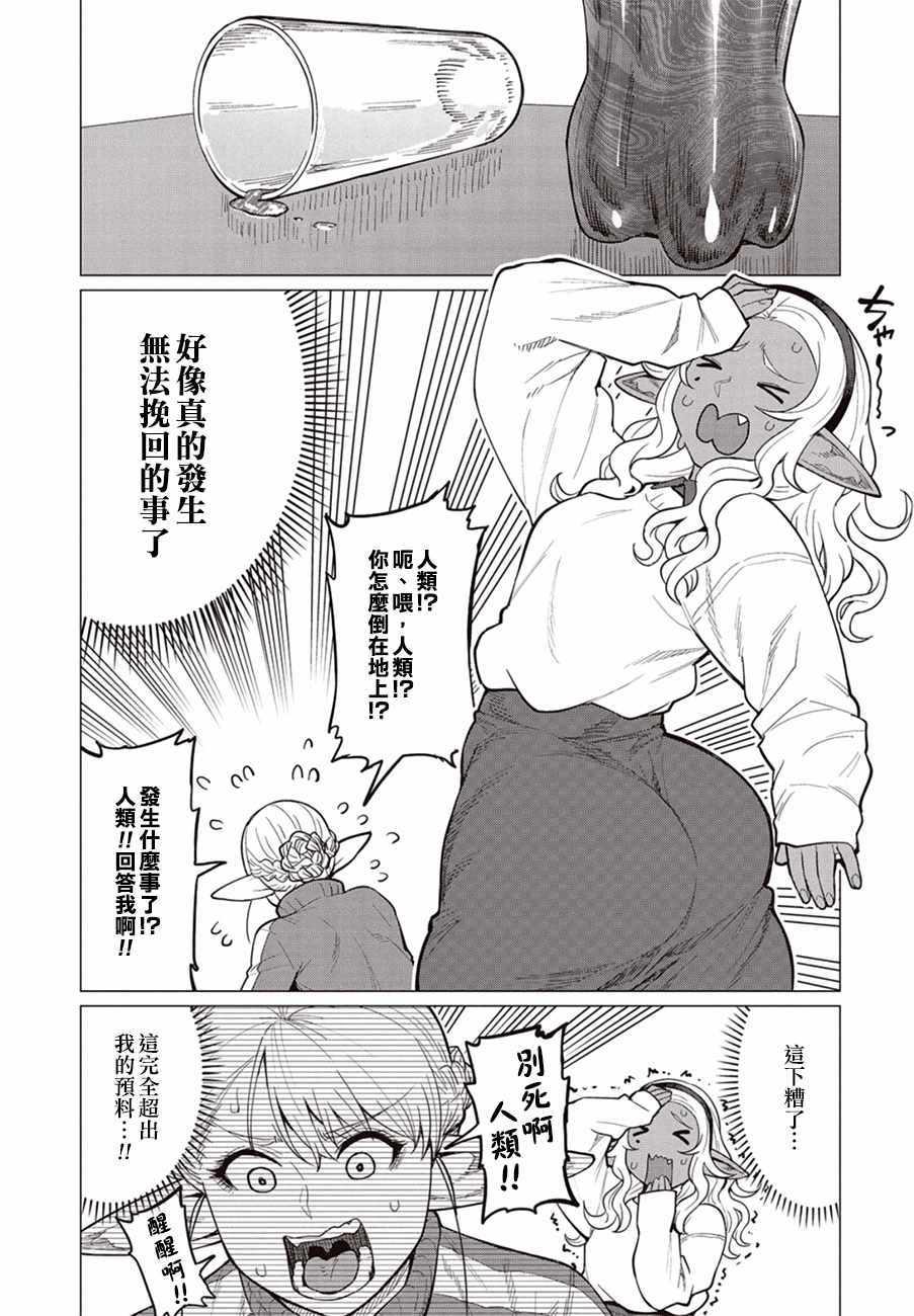 第23话9