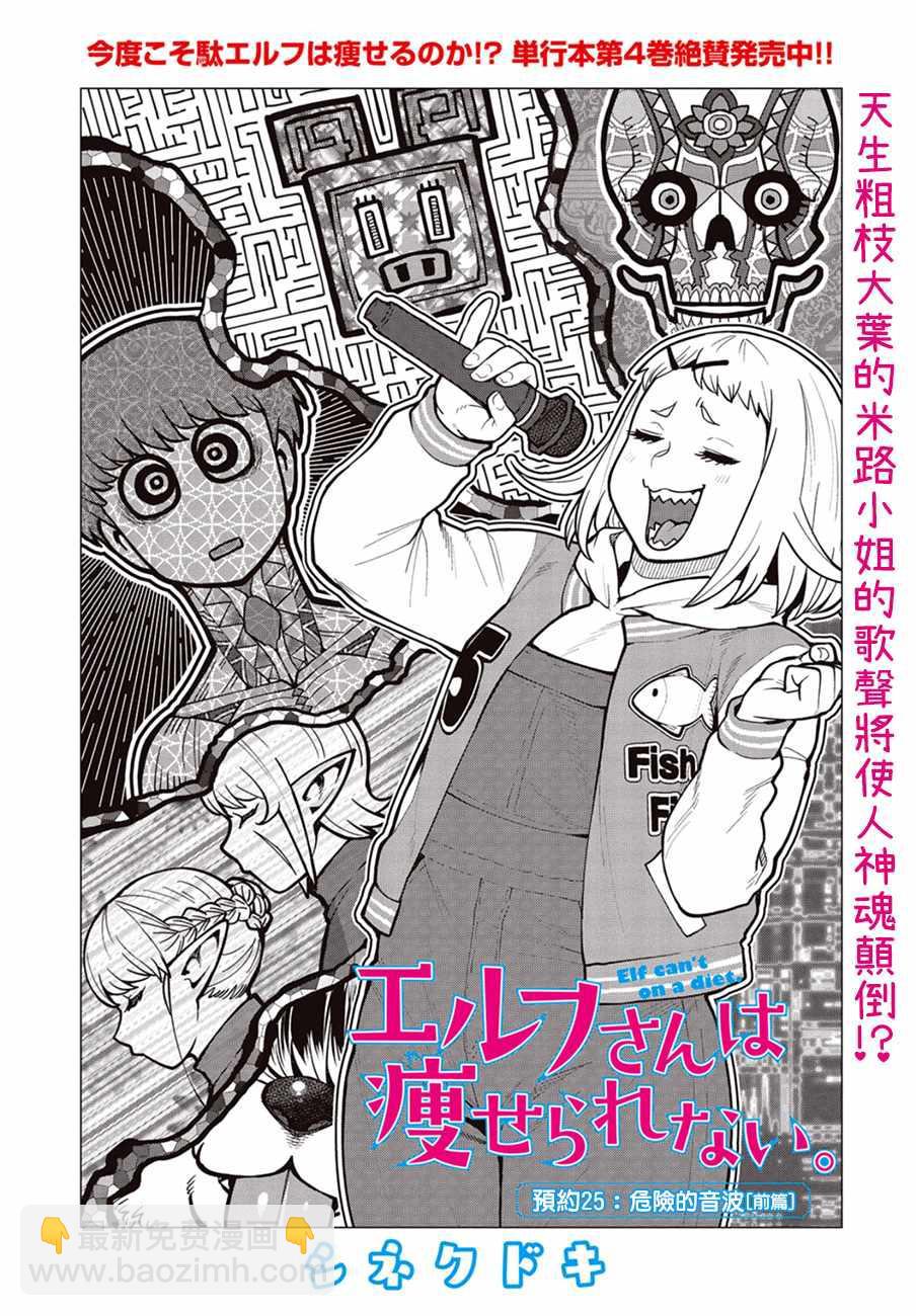 第25话1