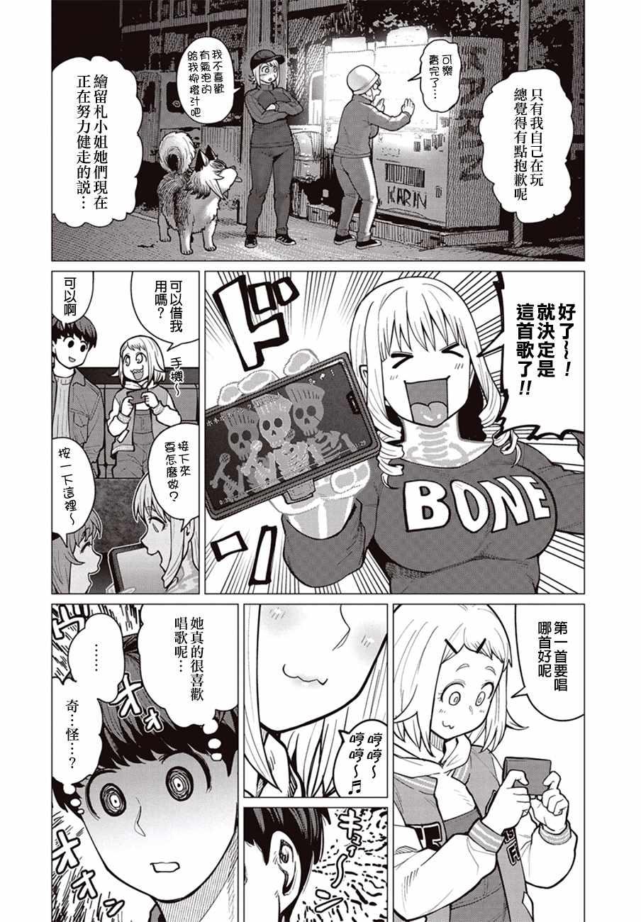 第25话10