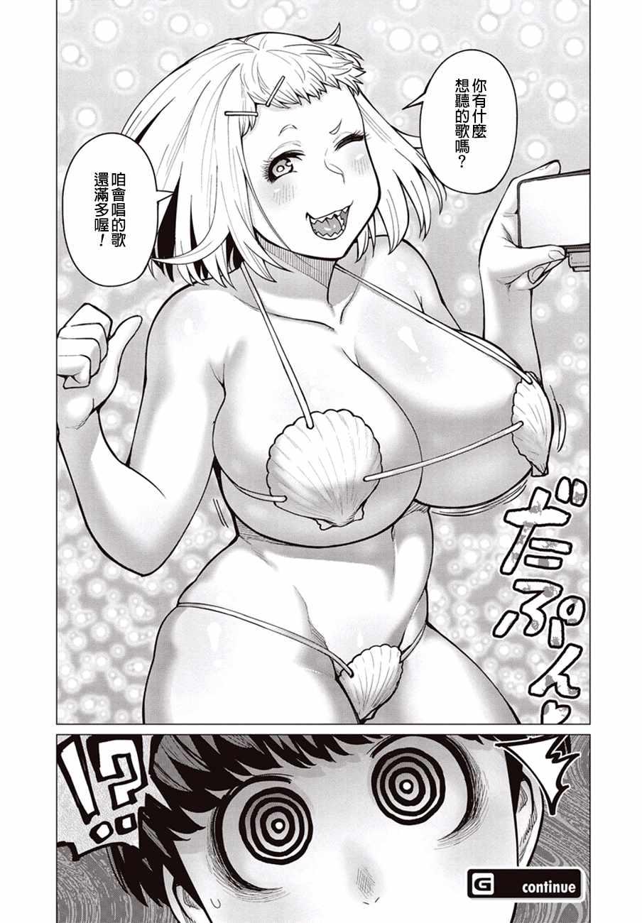 第25话11
