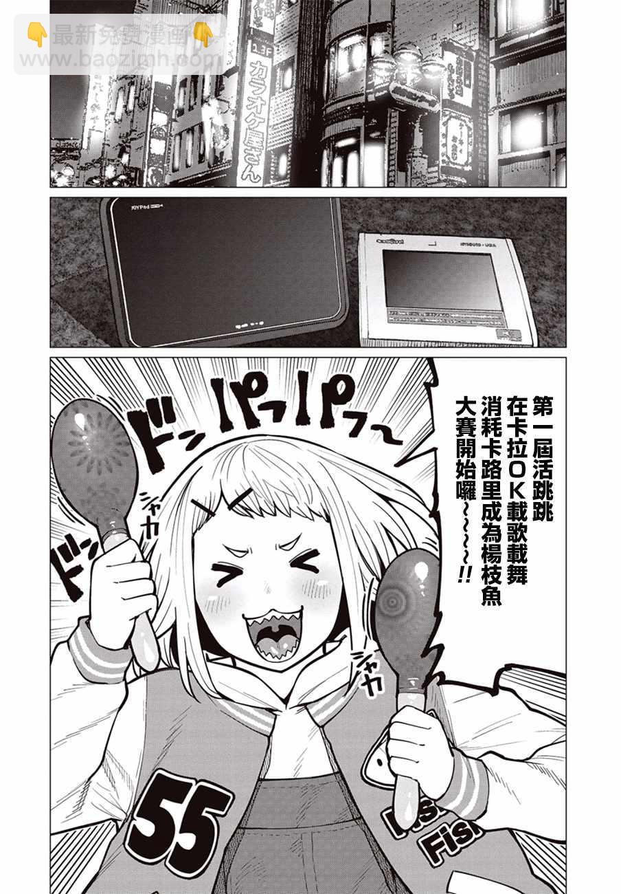 第25话2