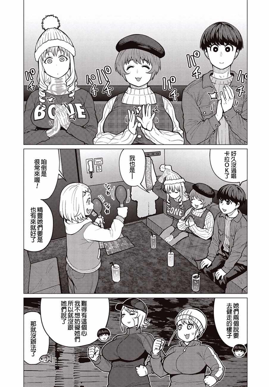 第25话3