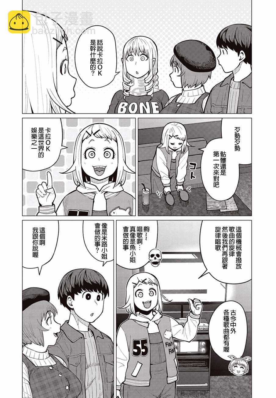 第25话4