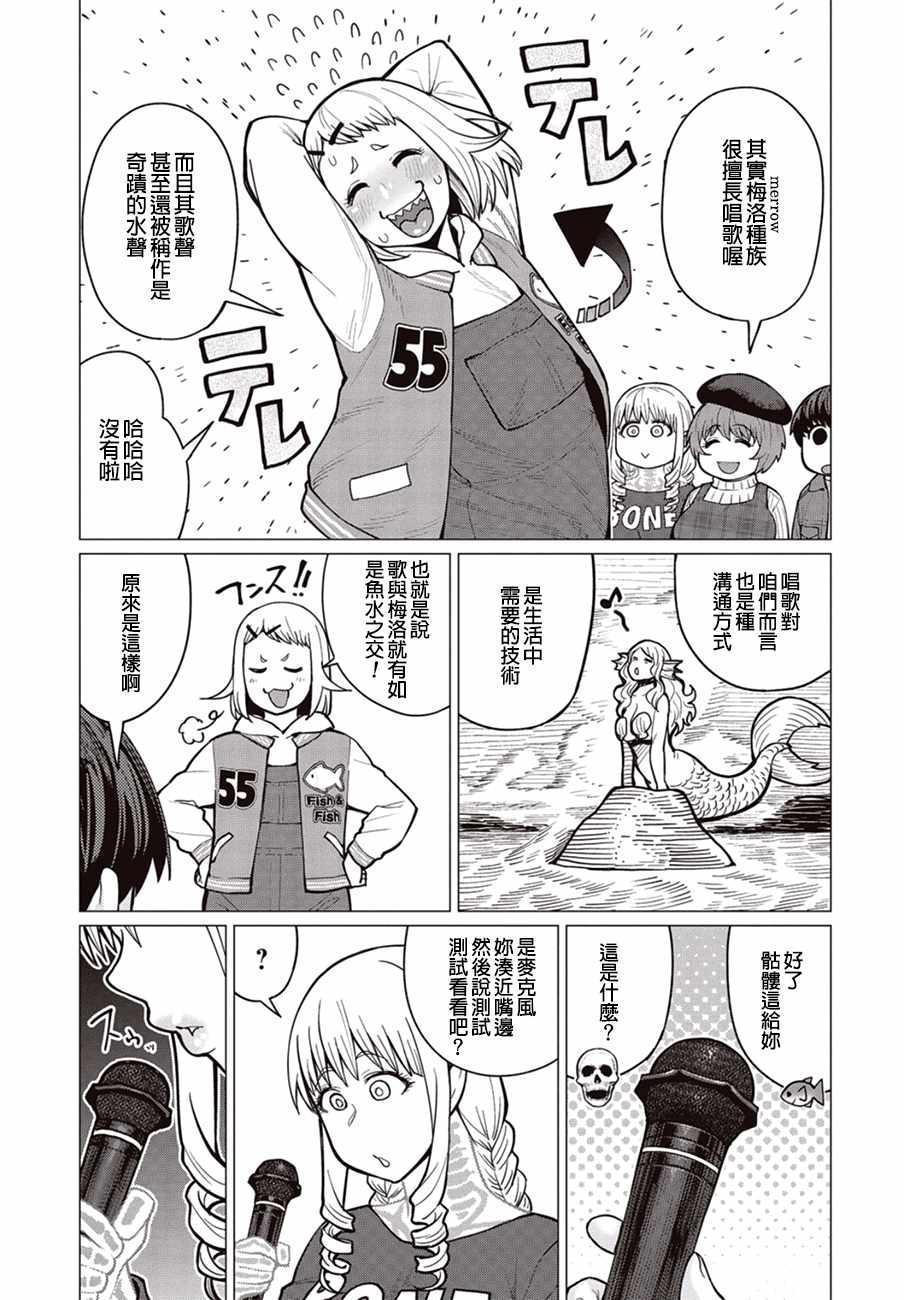 第25话5