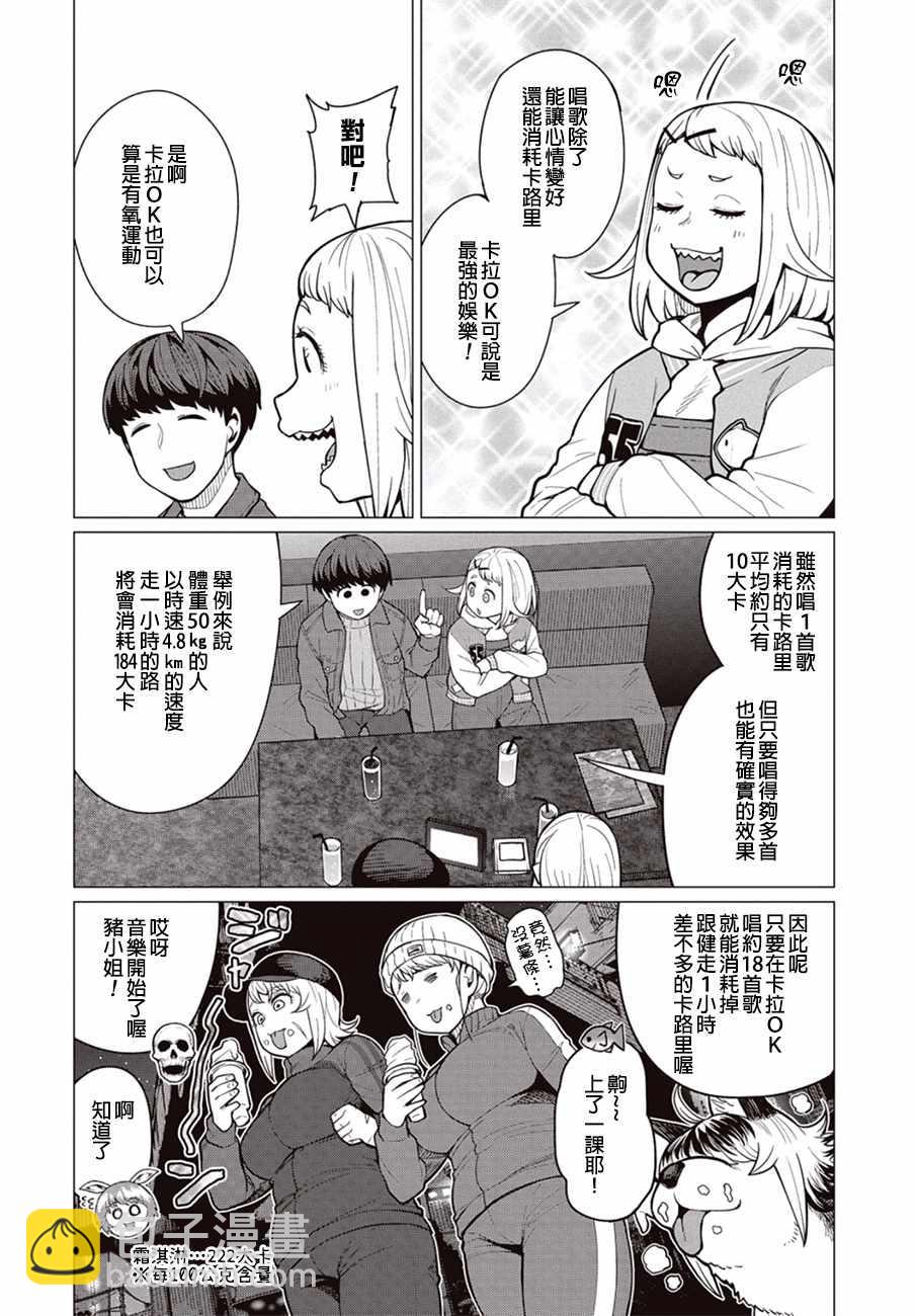第25话8