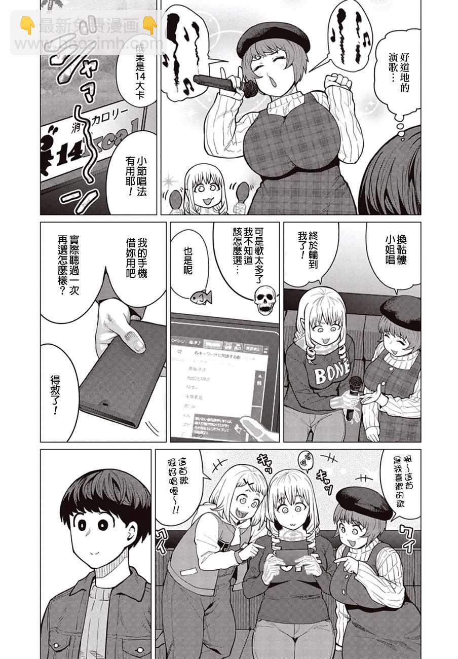 第25话9