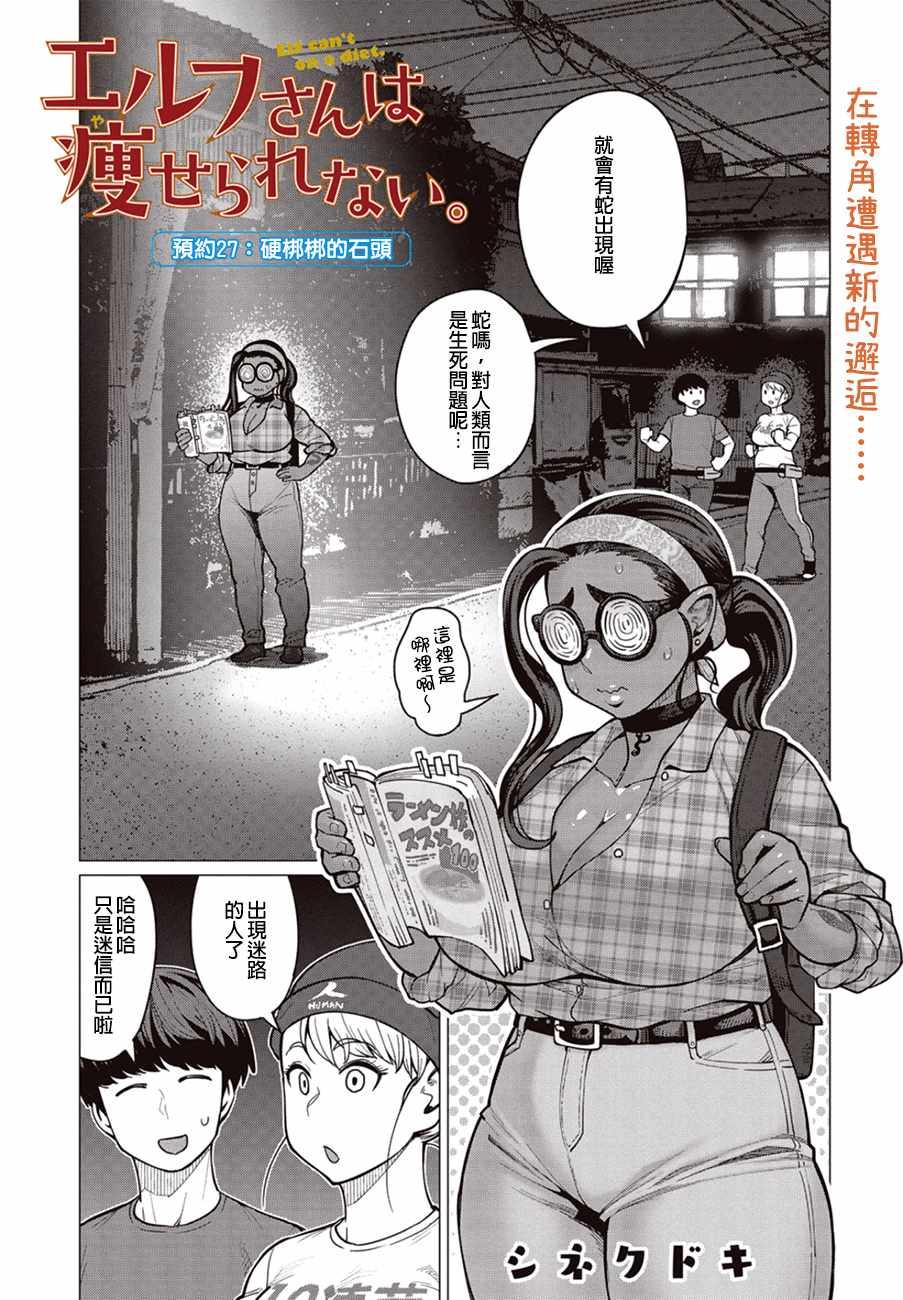 第27话1