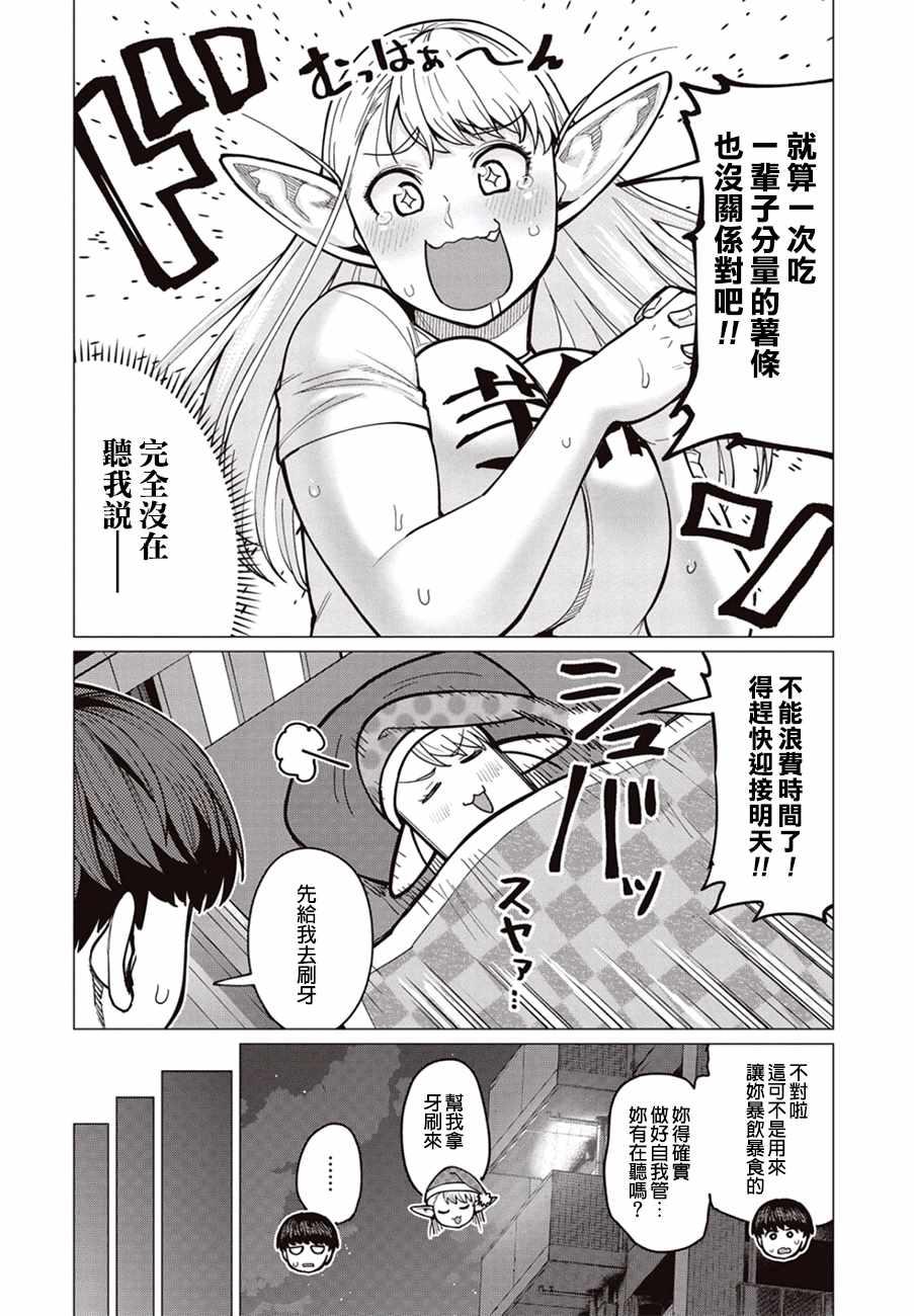 第27话10
