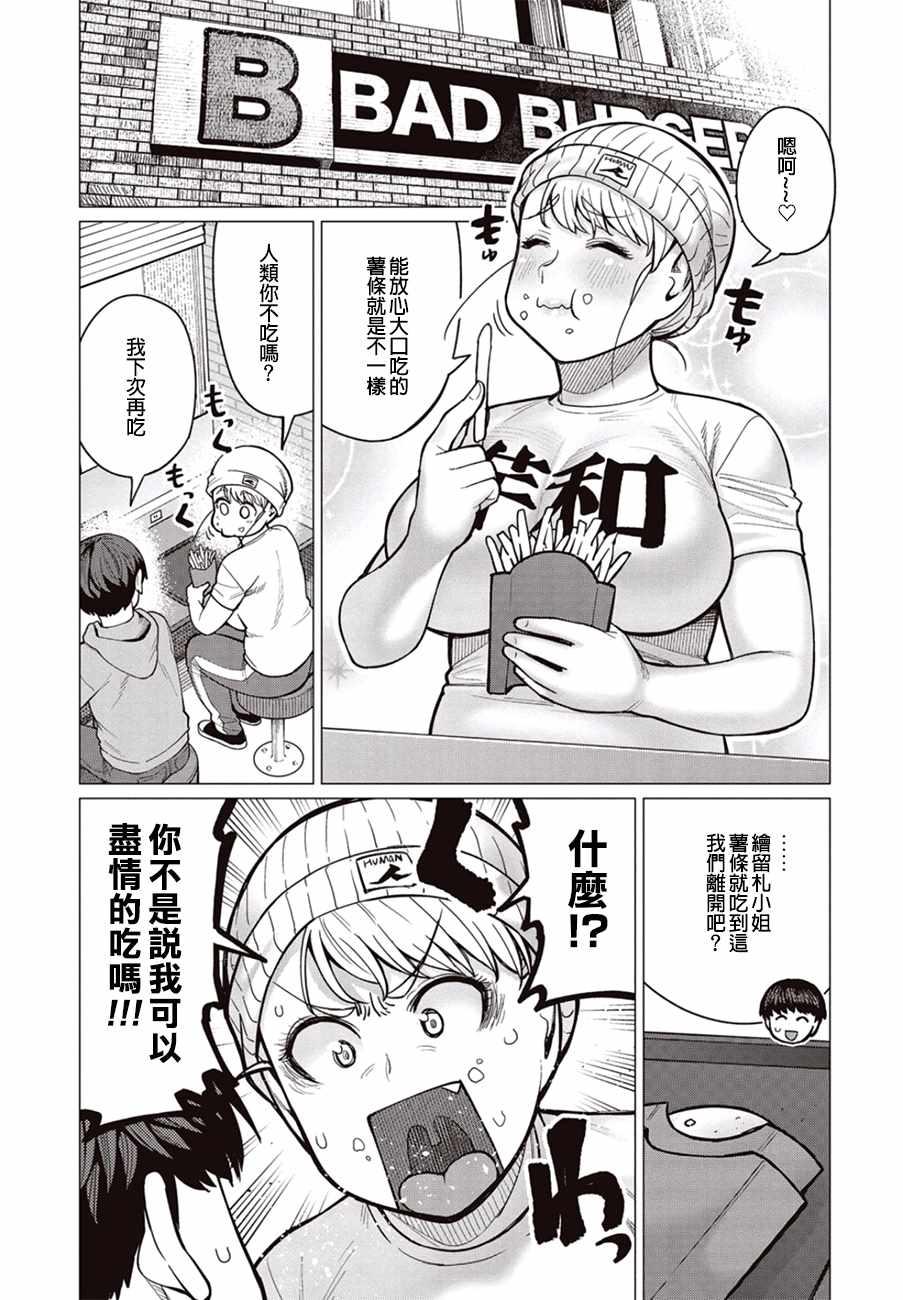 第27话11