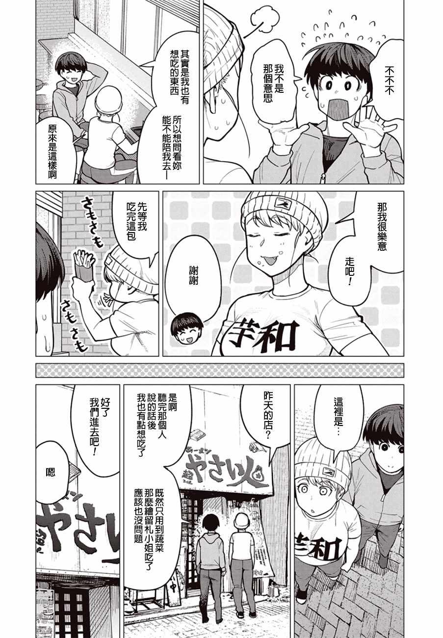 第27话12