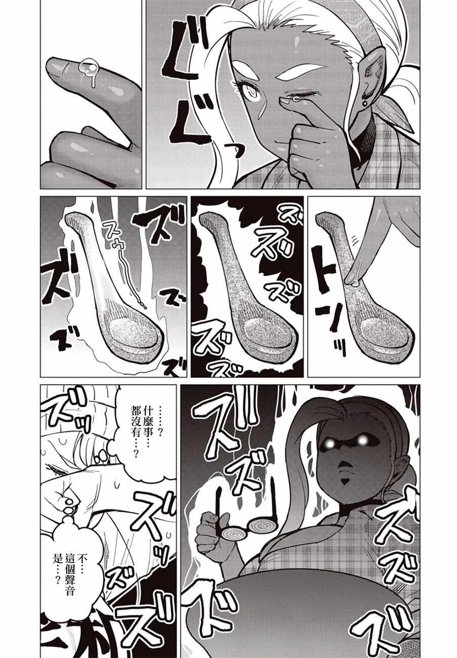 第27话21