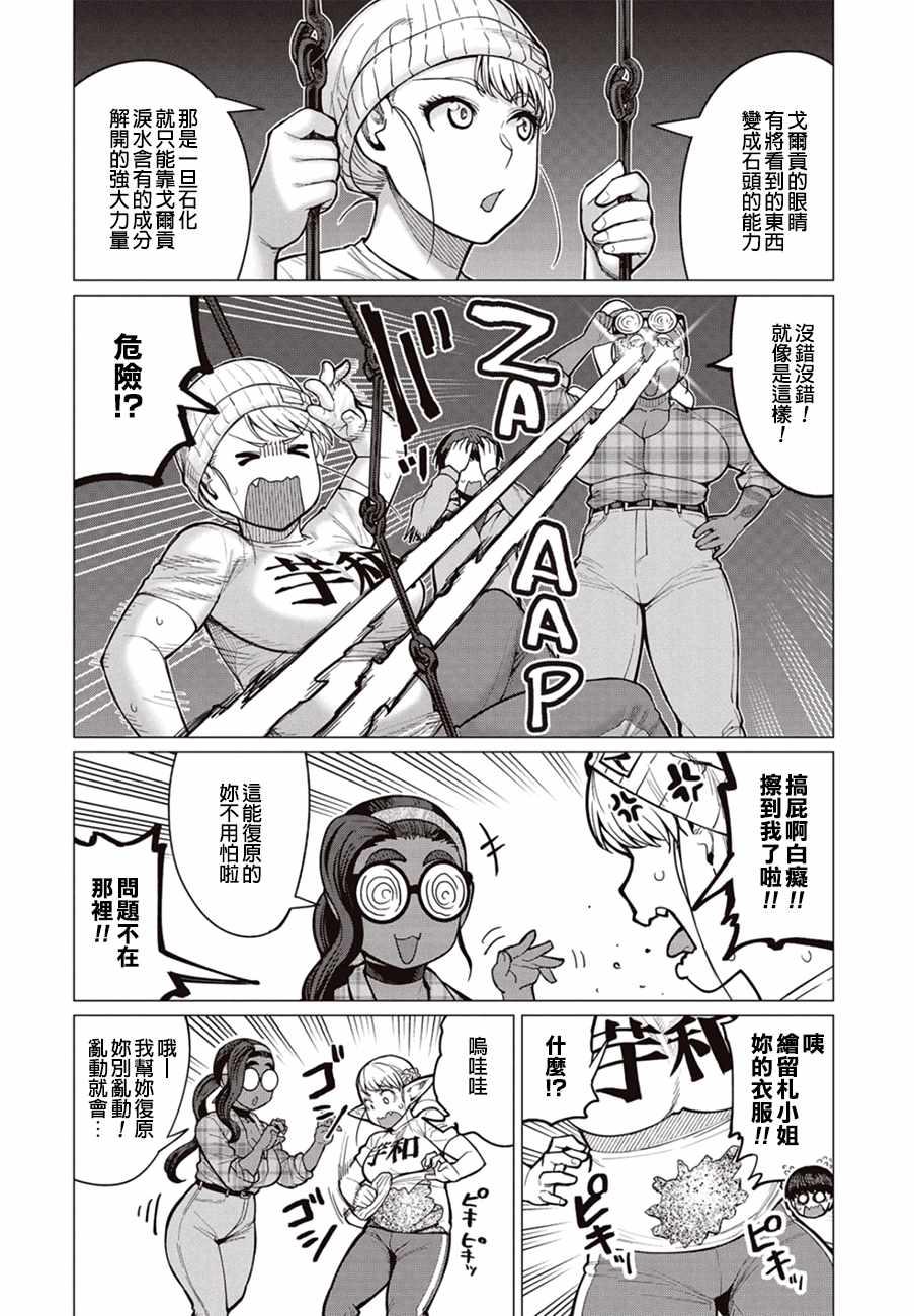 第27话24