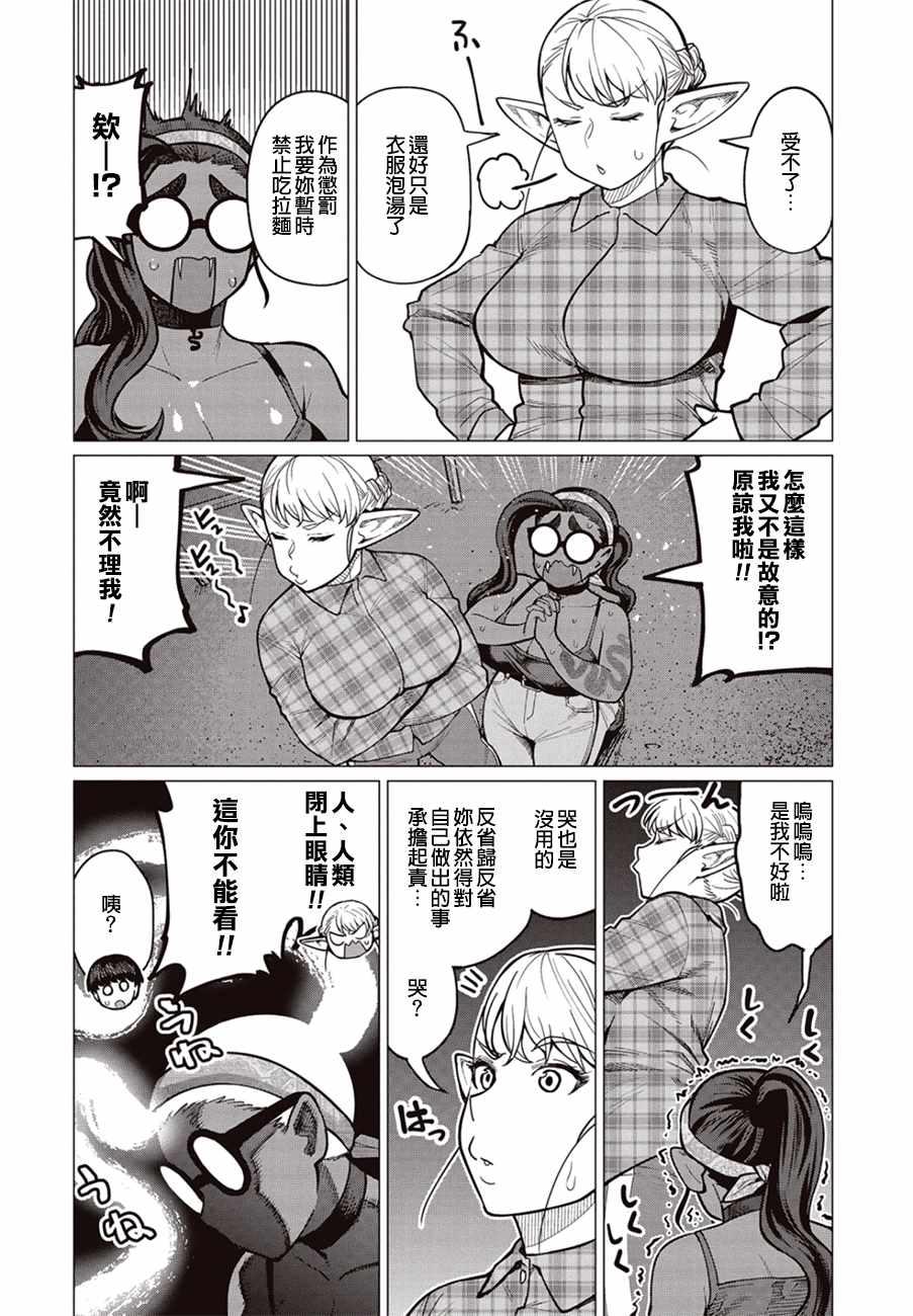 第27话26