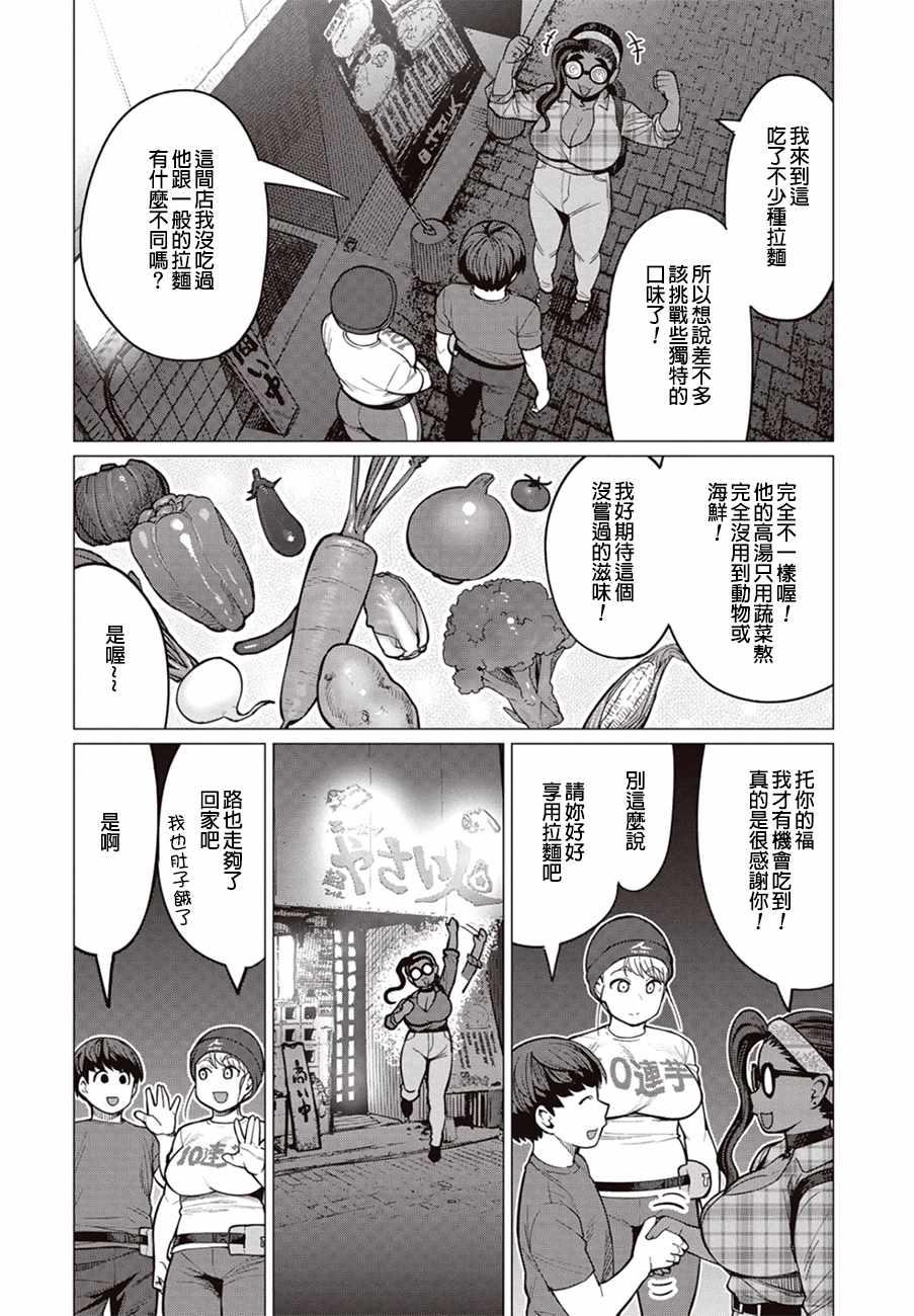第27话4