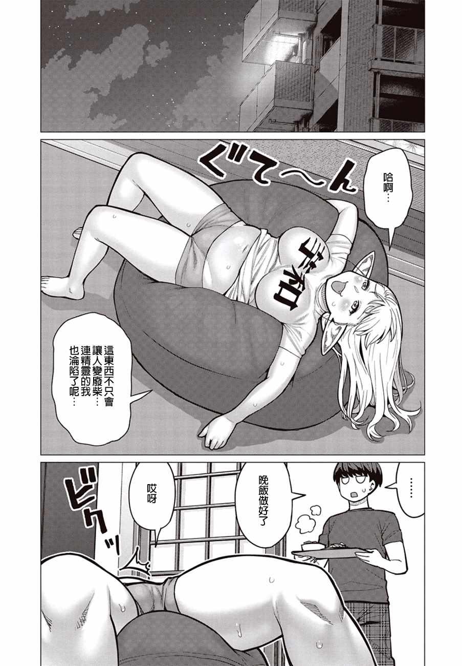 第27话5
