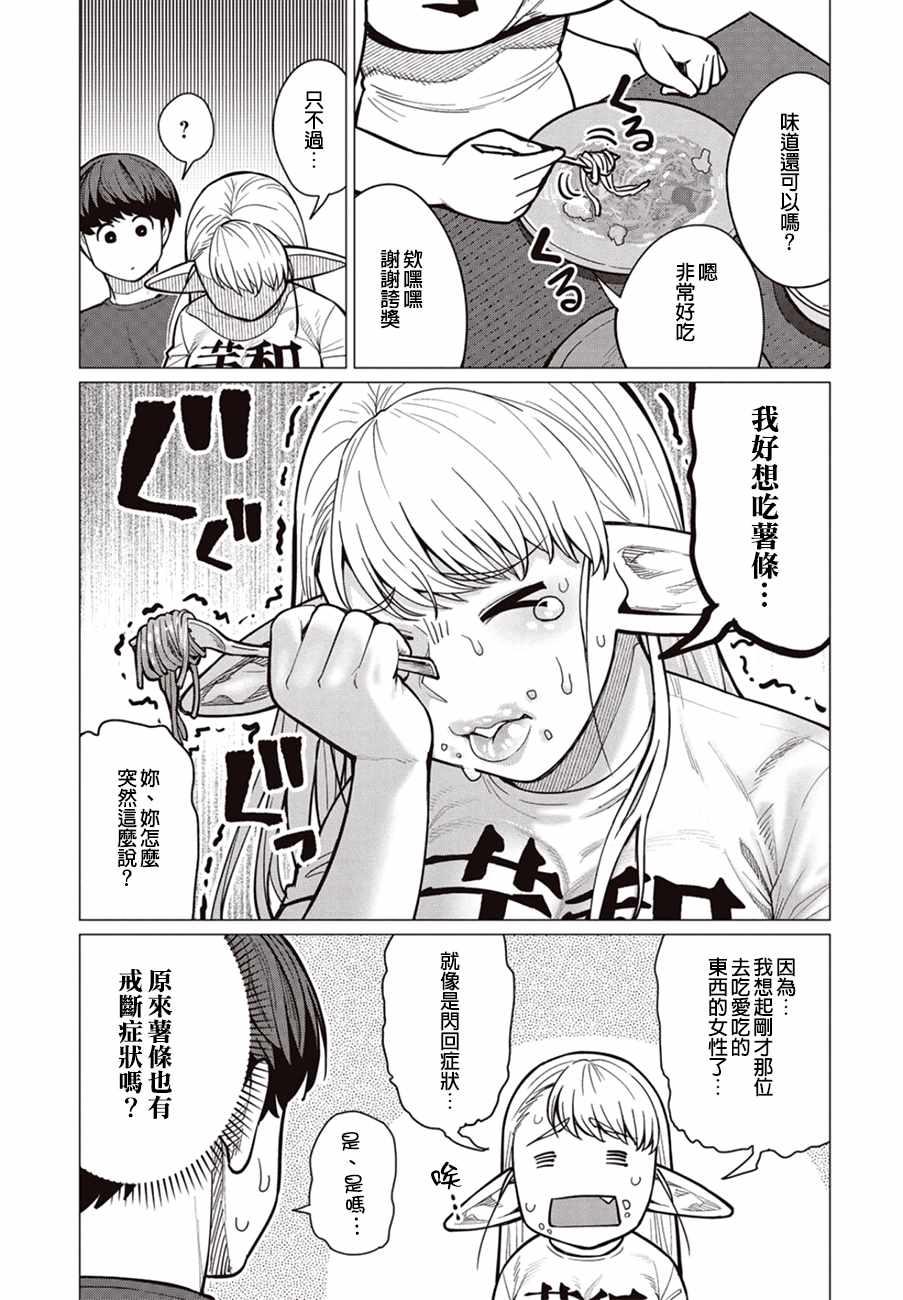第27话7