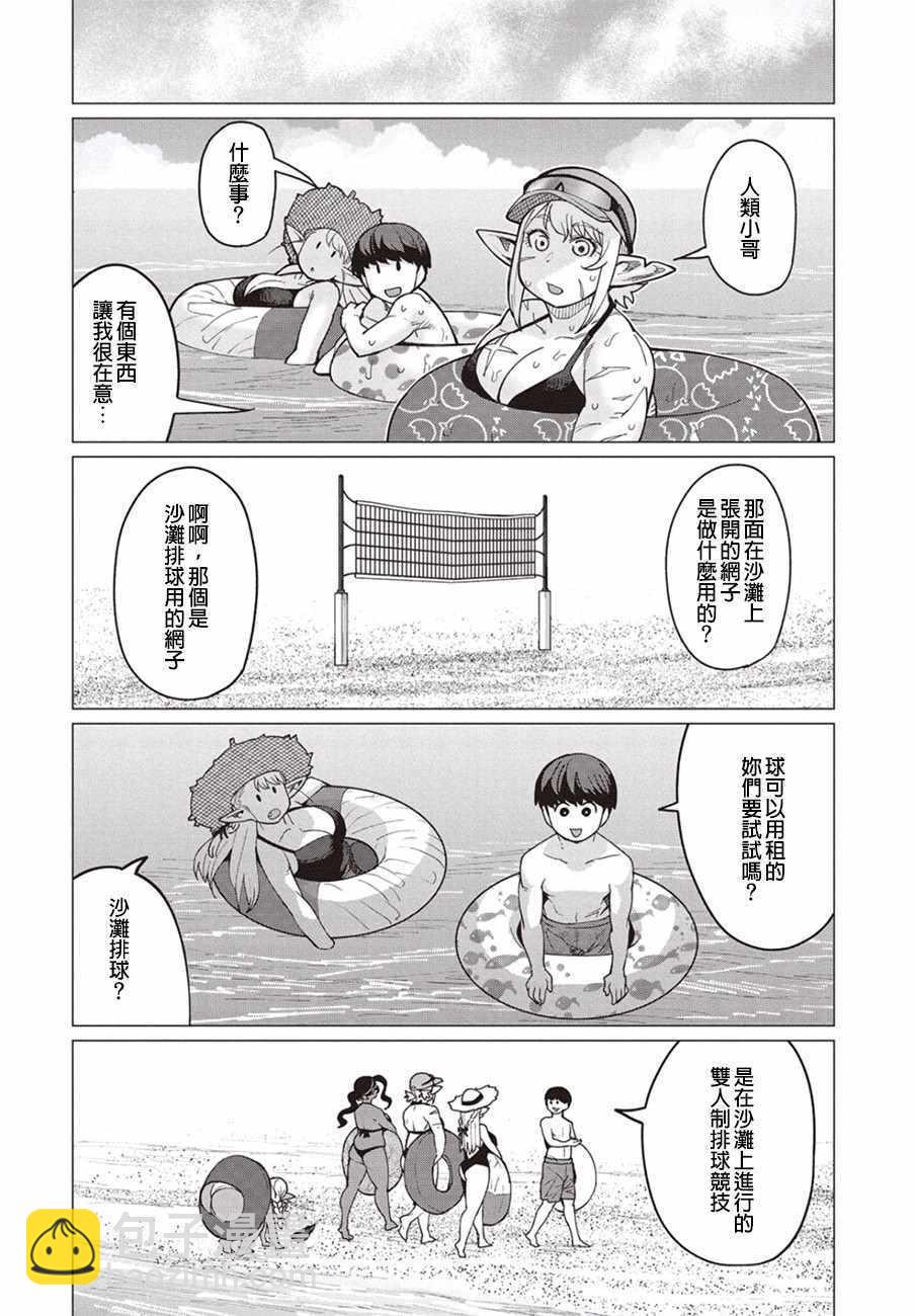 第31话12
