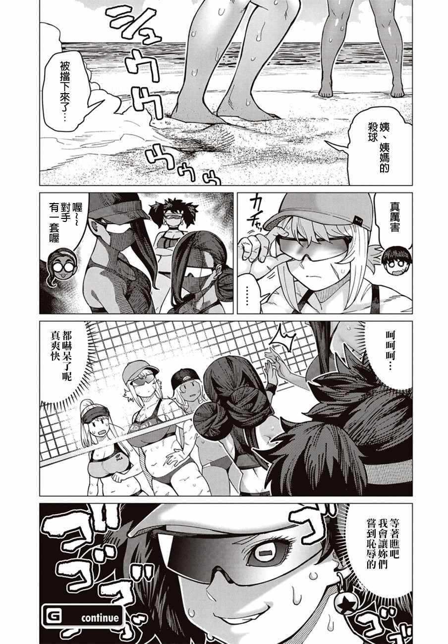 第31话27