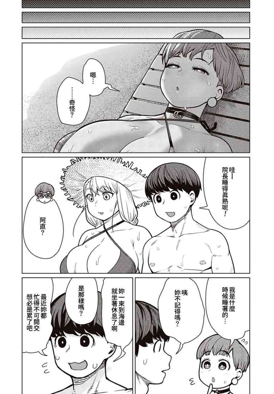 43话24
