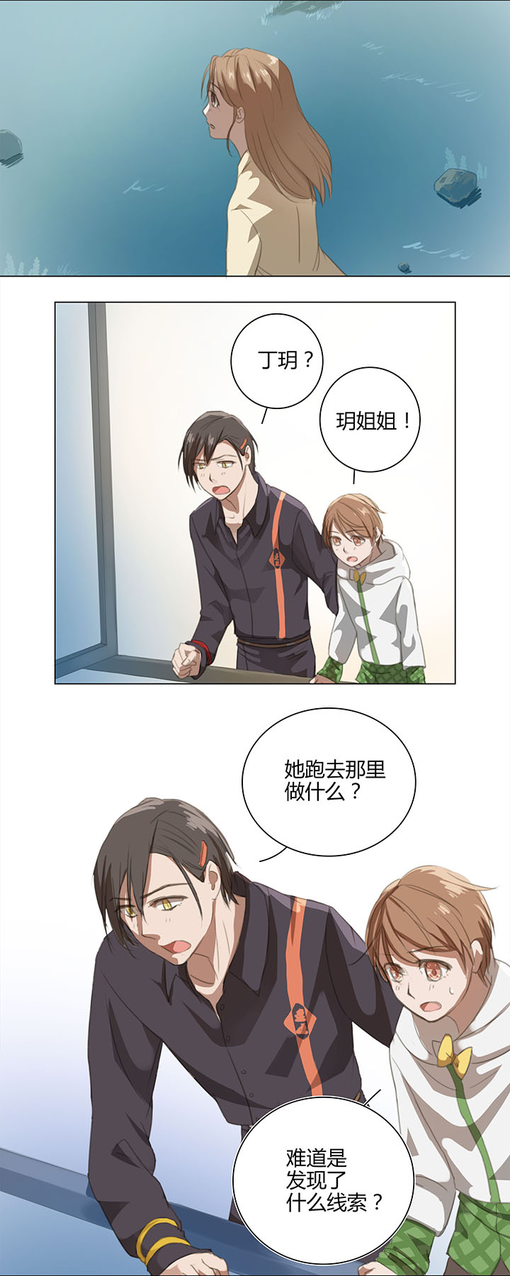 05 手镯被盗14