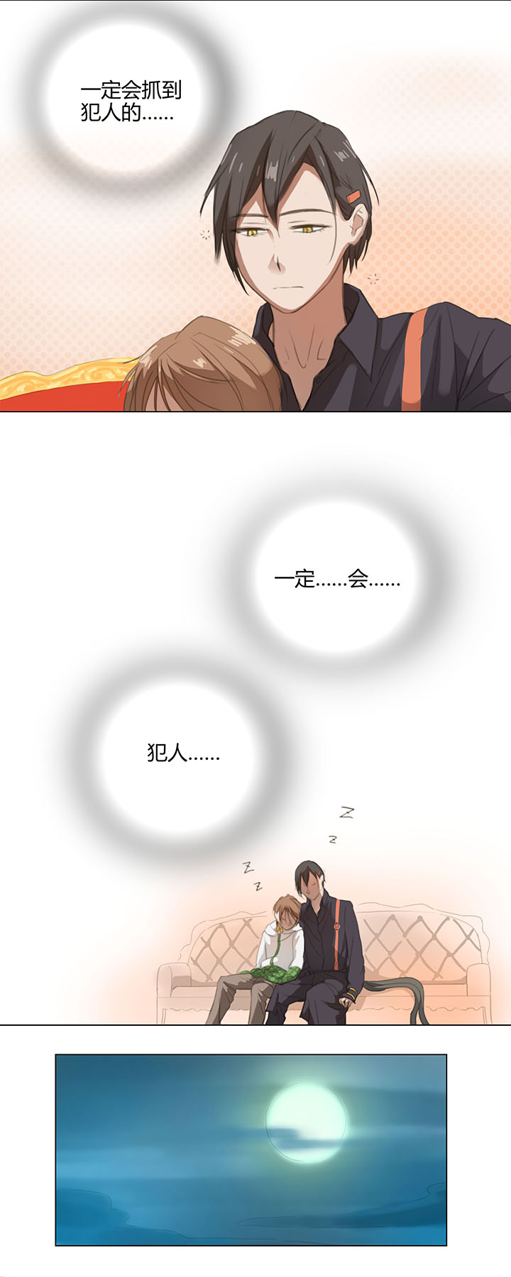 05 手镯被盗2