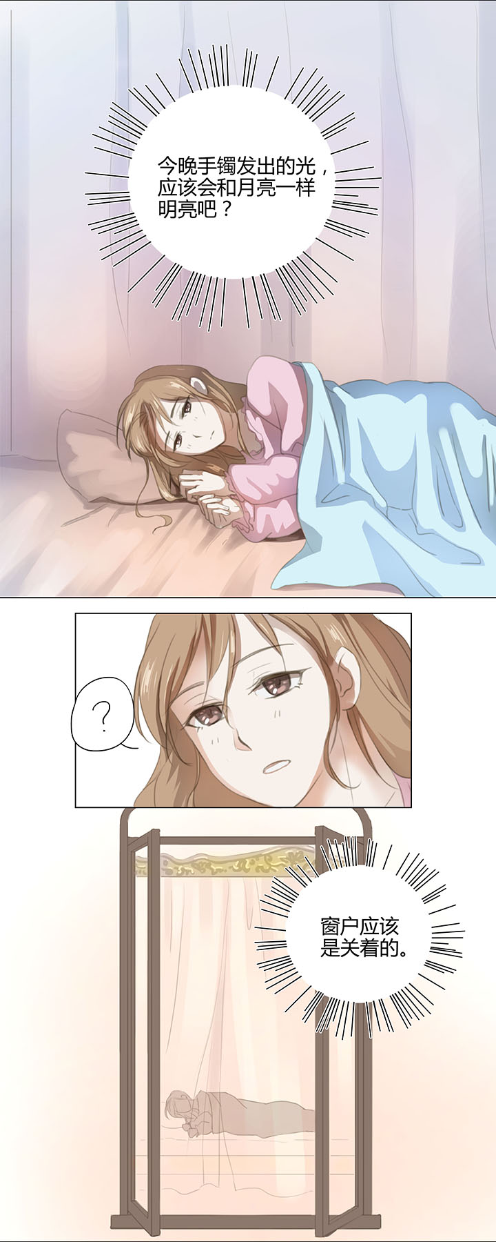 05 手镯被盗4