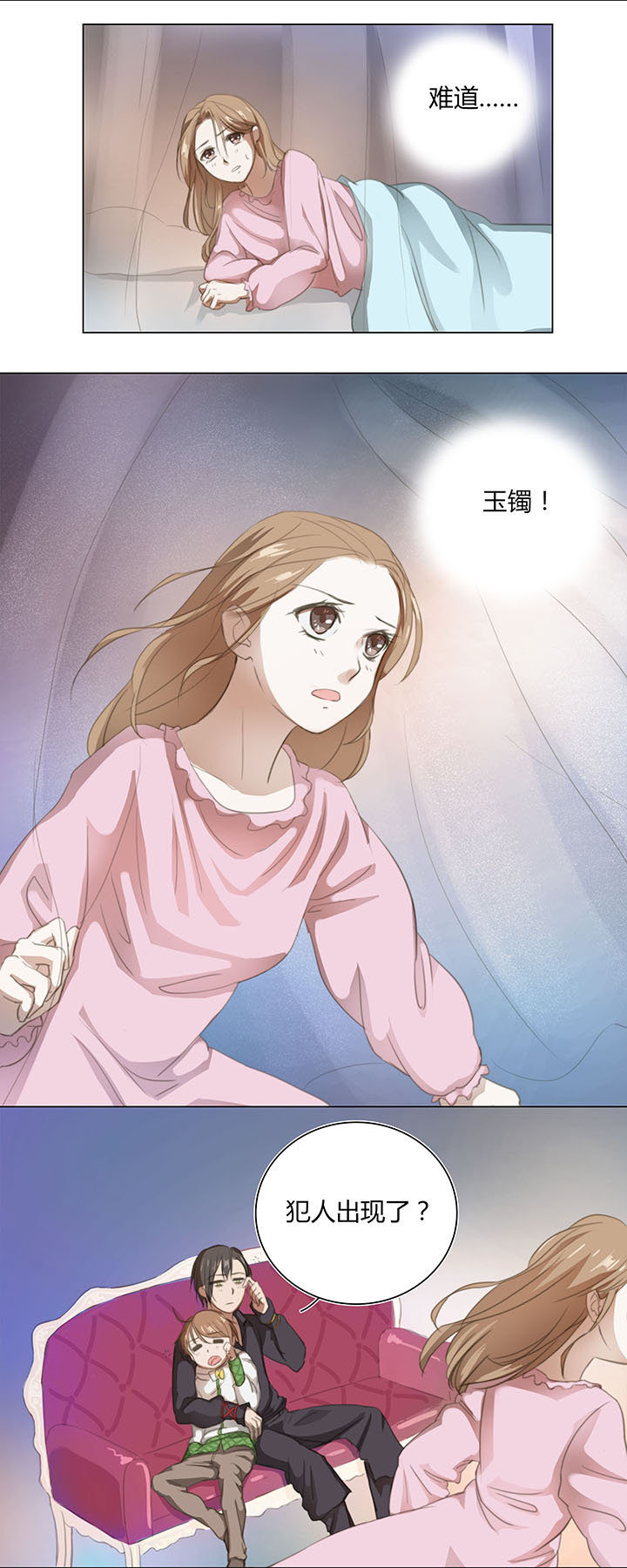 05 手镯被盗5