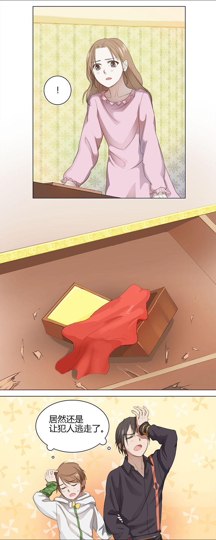 05 手镯被盗6