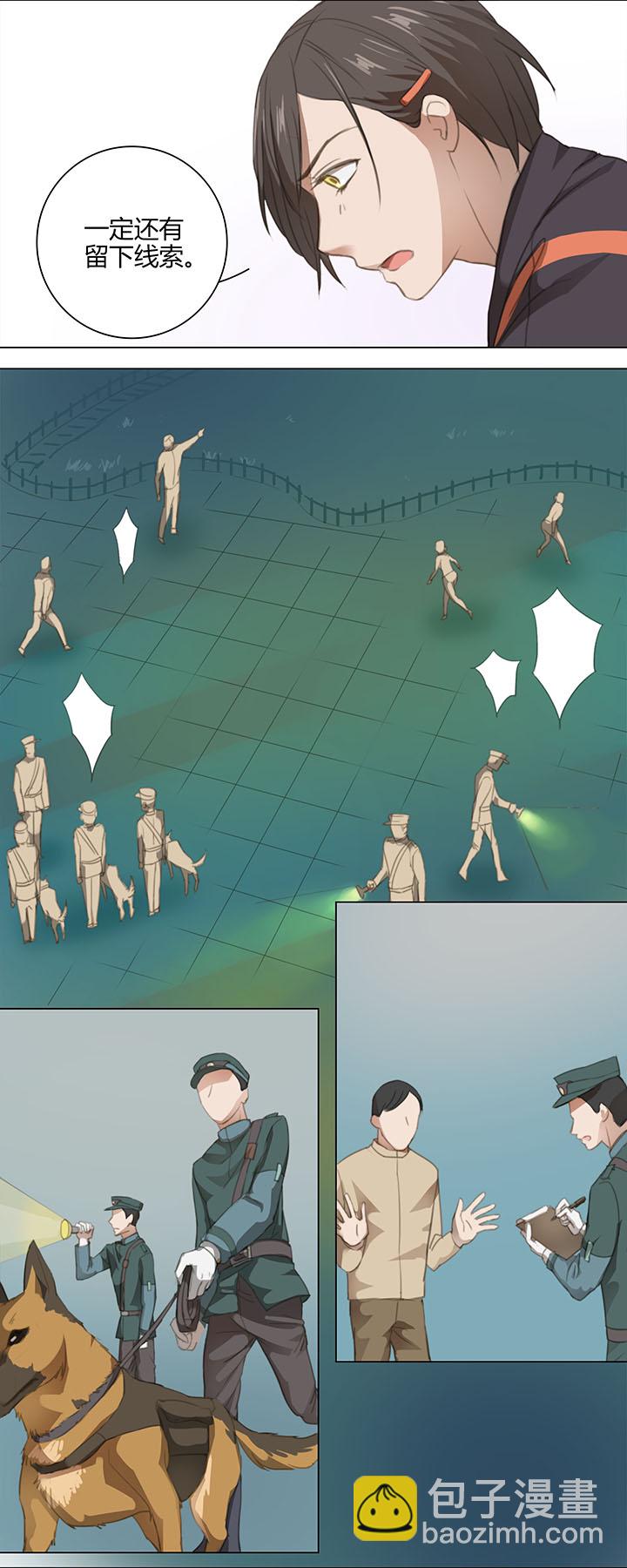 05 手镯被盗8