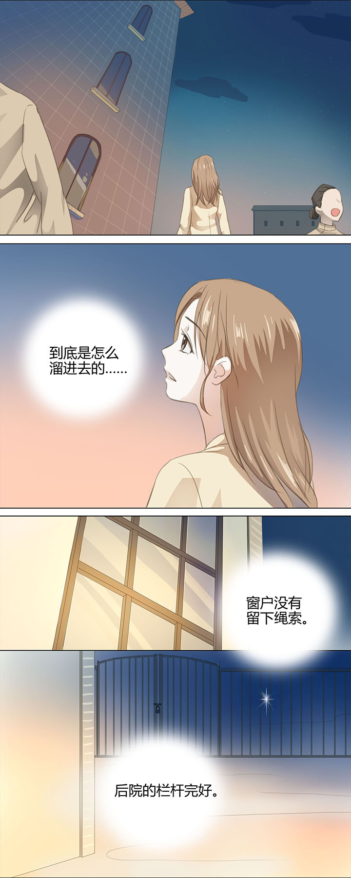 05 手镯被盗9