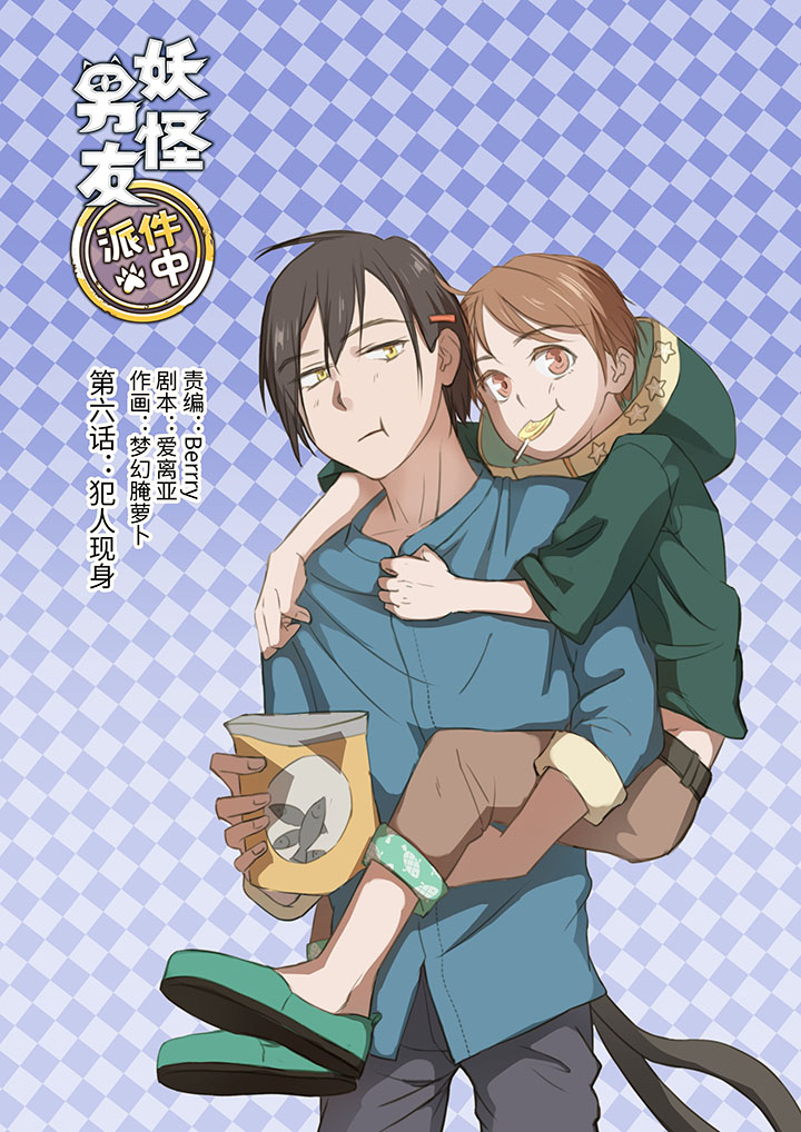 06 犯人现身0