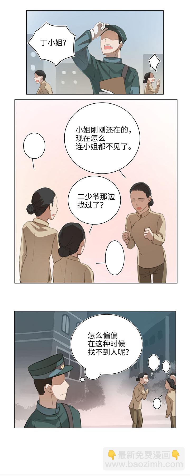06 犯人现身3